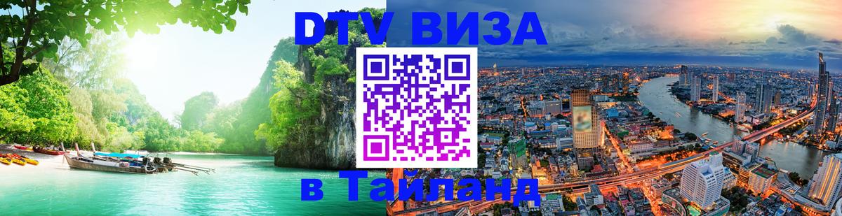 Сколько стоит DTV виза — актуальные цены, оформление даже без документов - 